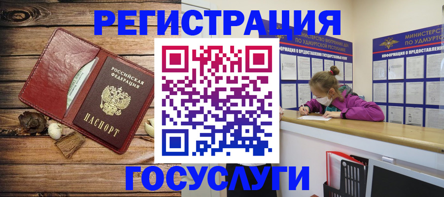 прописка иностранных граждан в Коммунаре