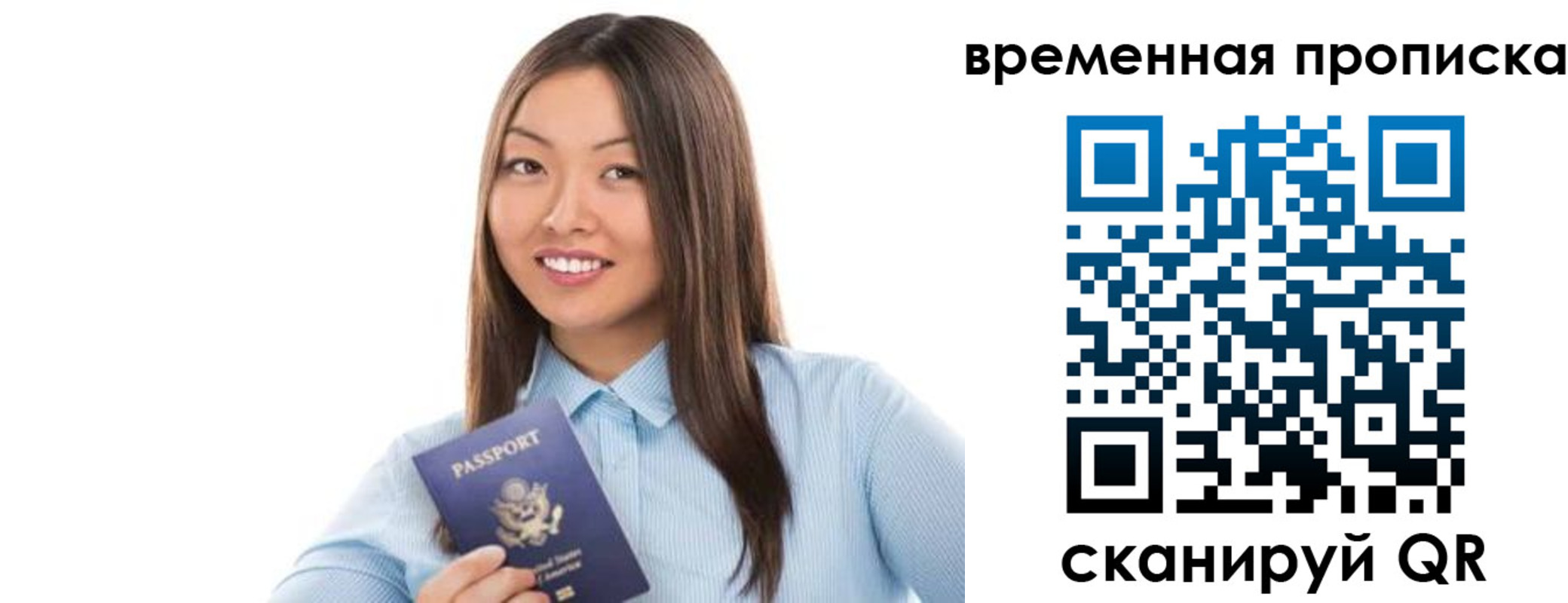 временная регистрация адрес в Коммунаре