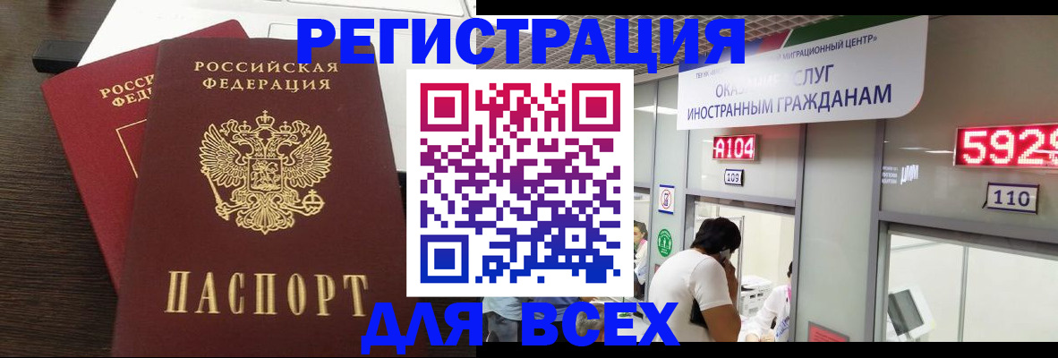 прописка от собственника в Коммунаре