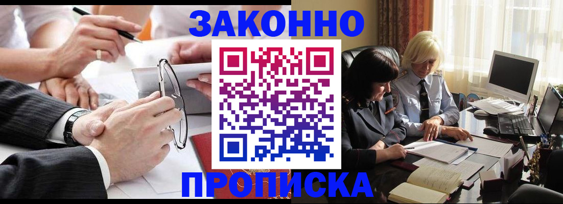 временная регистрация гарантия в Коммунаре