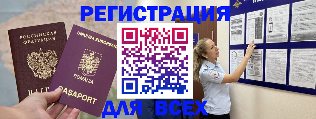 временная регистрация законно в Коммунаре