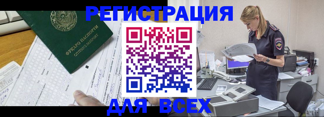 временная регистрация законно в Коммунаре