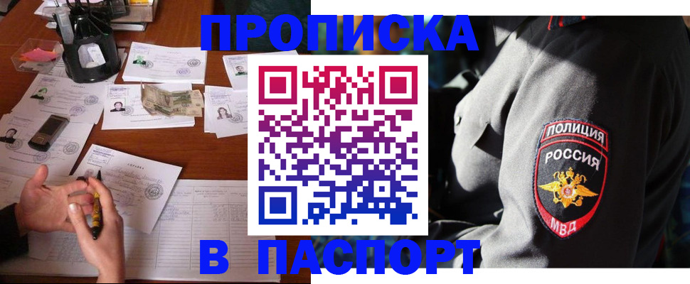 миграционный учет в Коммунаре