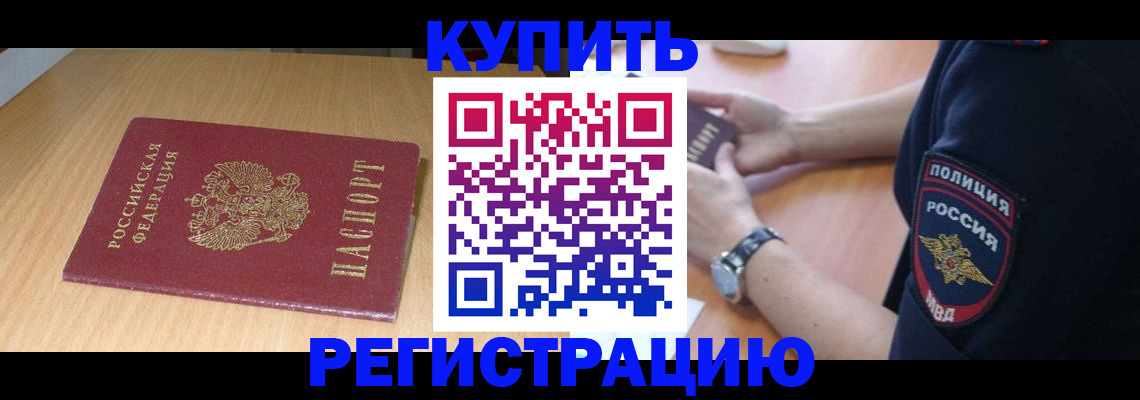 временная регистрация поиск в Коммунаре