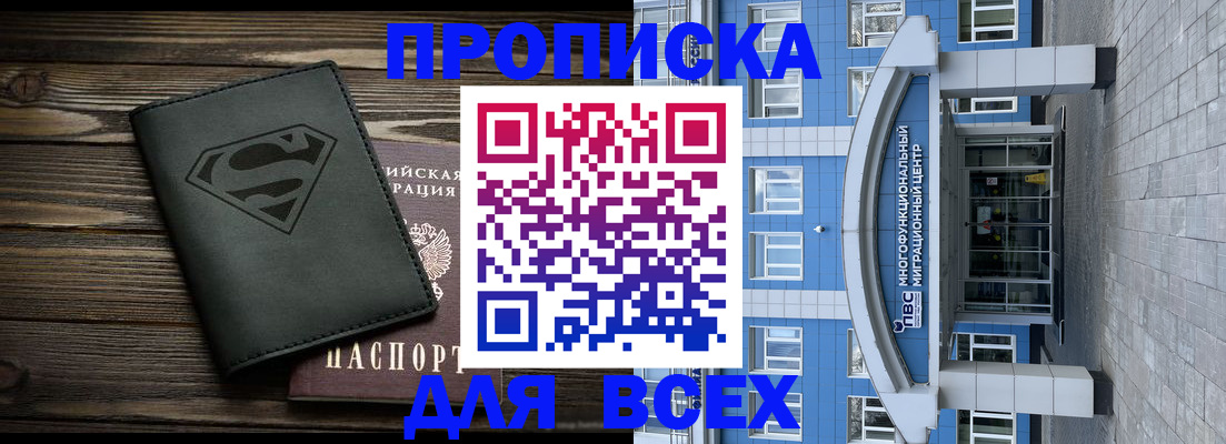 временная регистрация в квартире в Коммунаре